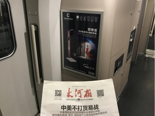 高鐵廣告 高鐵廣告