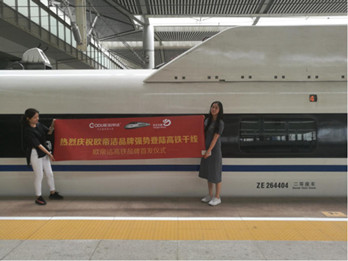 歐帝潔熱水器巨資投放全國(guó)高鐵車廂內(nèi)廣告