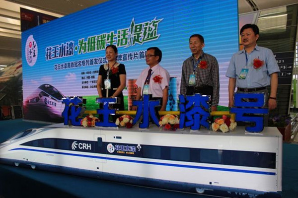 高鐵廣告 高鐵廣告