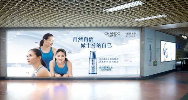 廣州地鐵廣告 廣州地鐵廣告