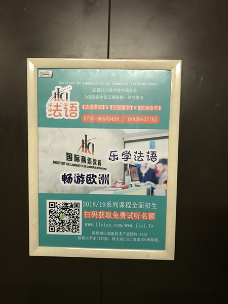 電梯框架廣告 電梯框架廣告