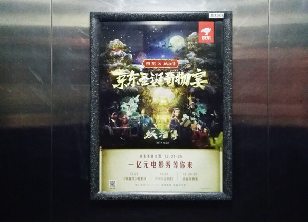 電梯框架廣告 電梯框架廣告