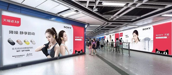 廣州地鐵廣告 廣州地鐵廣告