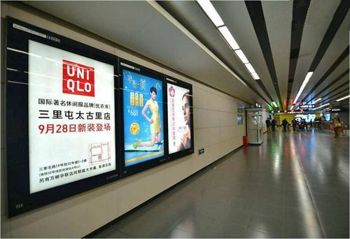 地鐵燈箱廣告 地鐵燈箱廣告
