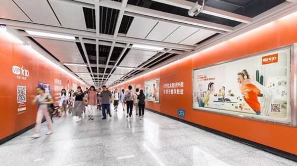 廣州地鐵廣告 廣州地鐵廣告