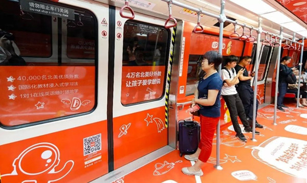 廣州地鐵廣告 廣州地鐵廣告