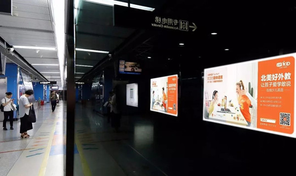 廣州地鐵廣告 廣州地鐵廣告