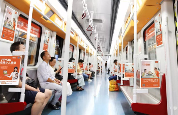 廣州地鐵廣告 廣州地鐵廣告