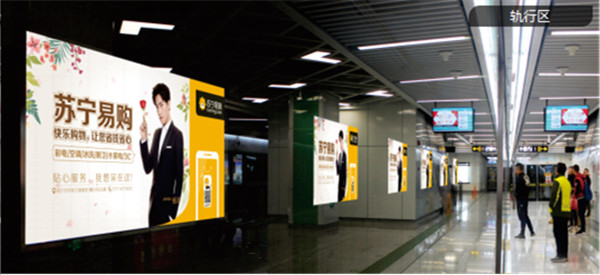 貴陽(yáng)地鐵廣告 貴陽(yáng)地鐵廣告