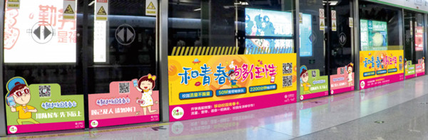 貴陽(yáng)地鐵廣告 貴陽(yáng)地鐵廣告