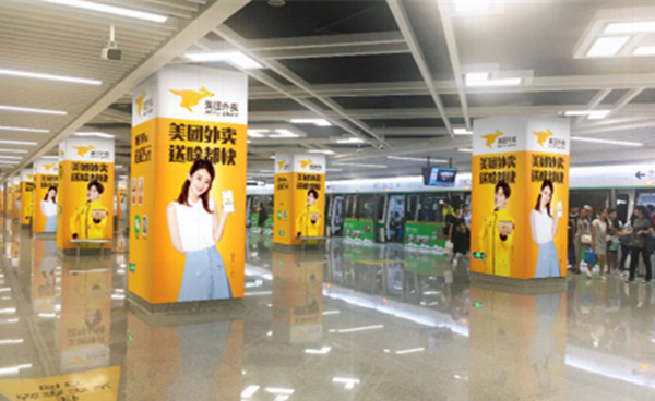 貴陽(yáng)地鐵廣告 貴陽(yáng)地鐵廣告