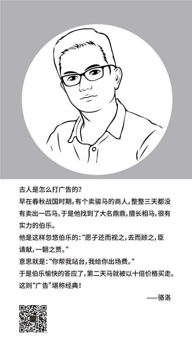 古人是怎么打廣告 古人是怎么打廣告