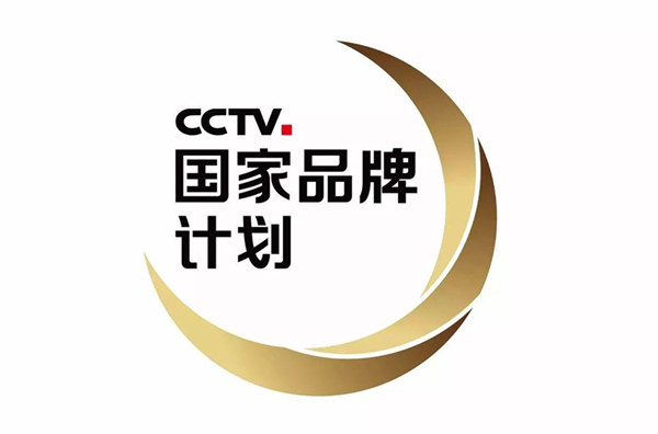 泉霸熱水器簽約央視廣告投放，打造品牌傳播新高度!