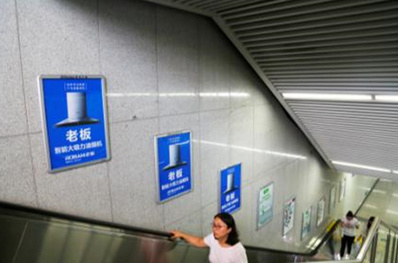 蘇州地鐵1、2號線梯牌廣告