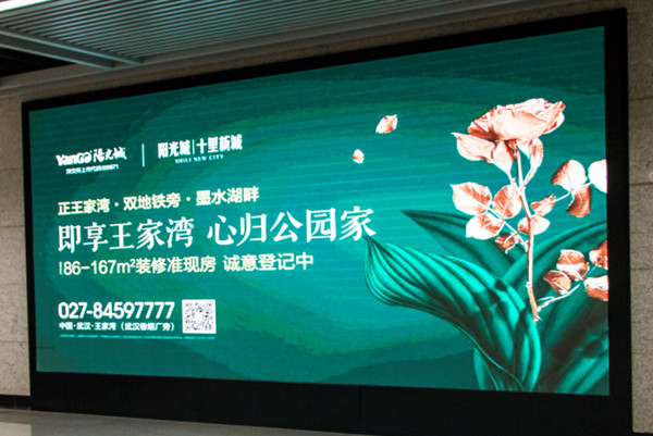 武漢地鐵廣告 武漢地鐵廣告