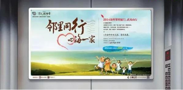 電梯門貼廣告 電梯門貼廣告