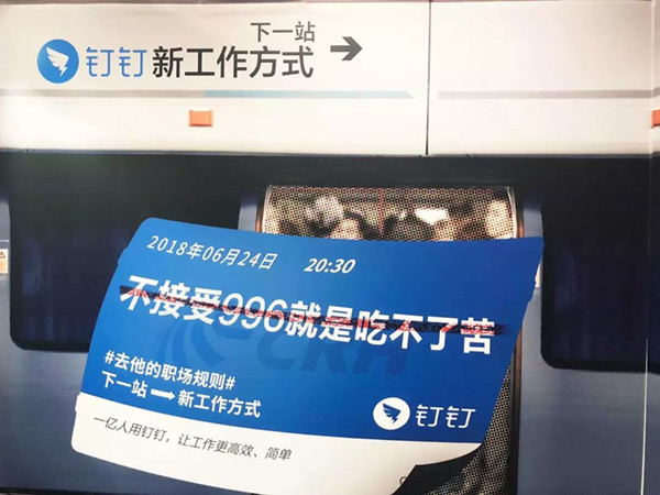 釘釘?shù)罔F廣告 釘釘?shù)罔F廣告