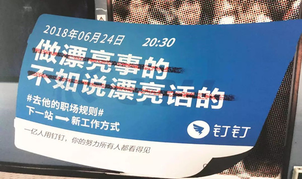 釘釘?shù)罔F廣告 釘釘?shù)罔F廣告