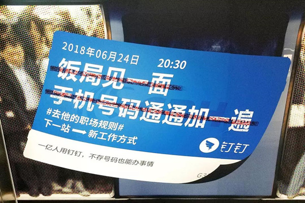 釘釘?shù)罔F廣告 釘釘?shù)罔F廣告