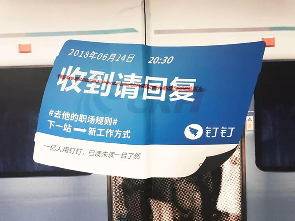 釘釘?shù)罔F廣告 釘釘?shù)罔F廣告