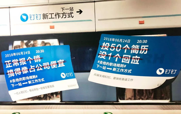 釘釘?shù)罔F廣告 釘釘?shù)罔F廣告