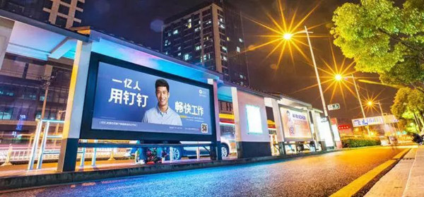釘釘公交車候車亭廣告 釘釘公交車候車亭廣告