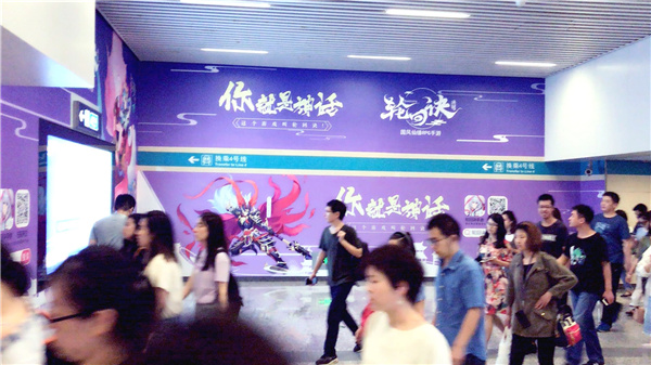 《輪回訣》北京地鐵廣告 《輪回訣》北京地鐵廣告