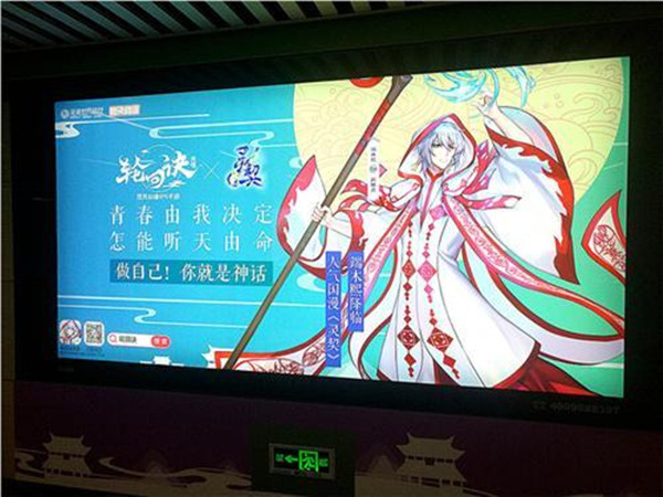 《輪回訣》北京地鐵廣告 《輪回訣》北京地鐵廣告