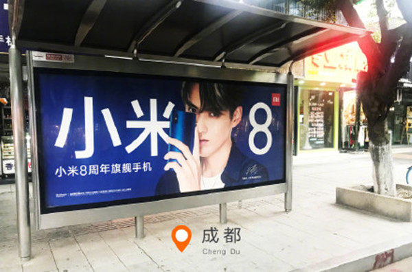 小米公交車候車亭廣告 小米公交車候車亭廣告