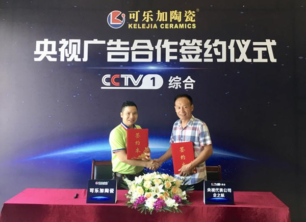 可樂加陶瓷央視廣告 可樂加陶瓷央視廣告