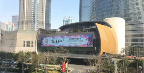 上海中心大廈裙樓PG3大屏廣告 上海中心大廈裙樓PG3大屏廣告