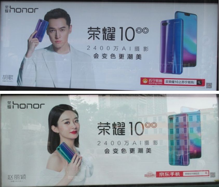 華為戶外廣告 華為戶外廣告