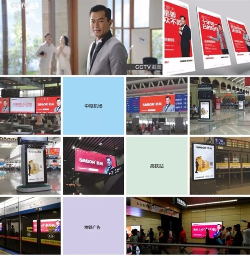 新標(biāo)家居地鐵廣告 新標(biāo)家居地鐵廣告