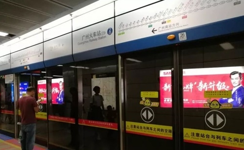 新標(biāo)家居廣州地鐵廣告 新標(biāo)家居廣州地鐵廣告