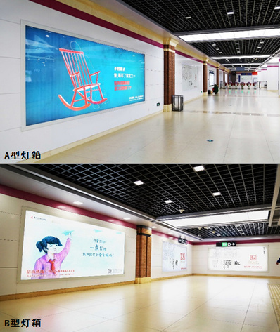 天津地鐵A型、B型燈箱廣告