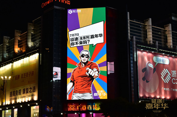 征途戶外LED廣告 征途戶外LED廣告