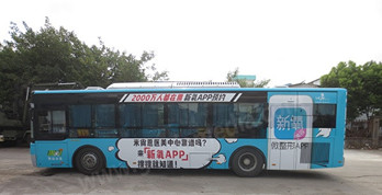 想投放南京公交車(chē)身廣告廣告，第一戶(hù)外可幫您!