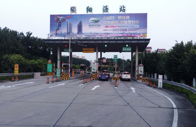 南沙港快速細(xì)瀝收費(fèi)站頂大牌廣告 南沙港快速細(xì)瀝收費(fèi)站頂大牌廣告
