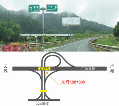 廣云高速公路雙面大牌廣告K88+880 廣云高速公路雙面大牌廣告K88+880