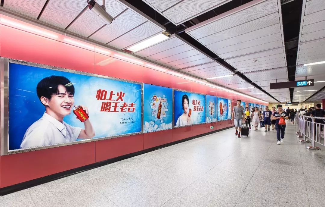 王老吉廣州地鐵廣告 王老吉廣州地鐵廣告