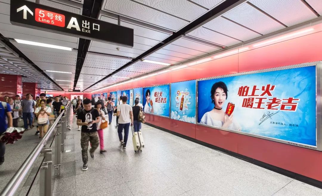 王老吉廣州地鐵廣告 王老吉廣州地鐵廣告