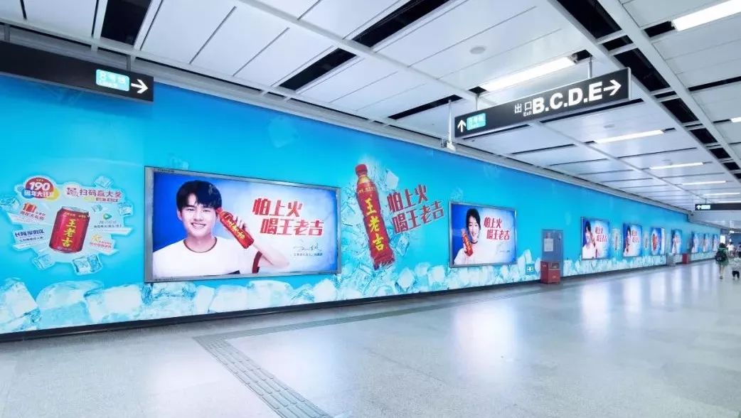 王老吉廣州地鐵廣告 王老吉廣州地鐵廣告