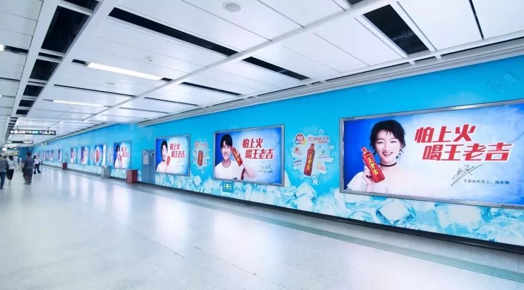 王老吉廣州地鐵廣告 王老吉廣州地鐵廣告