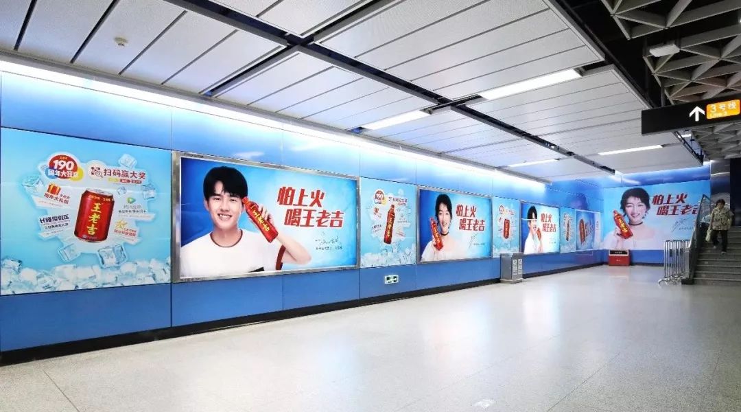 王老吉廣州地鐵廣告 王老吉廣州地鐵廣告