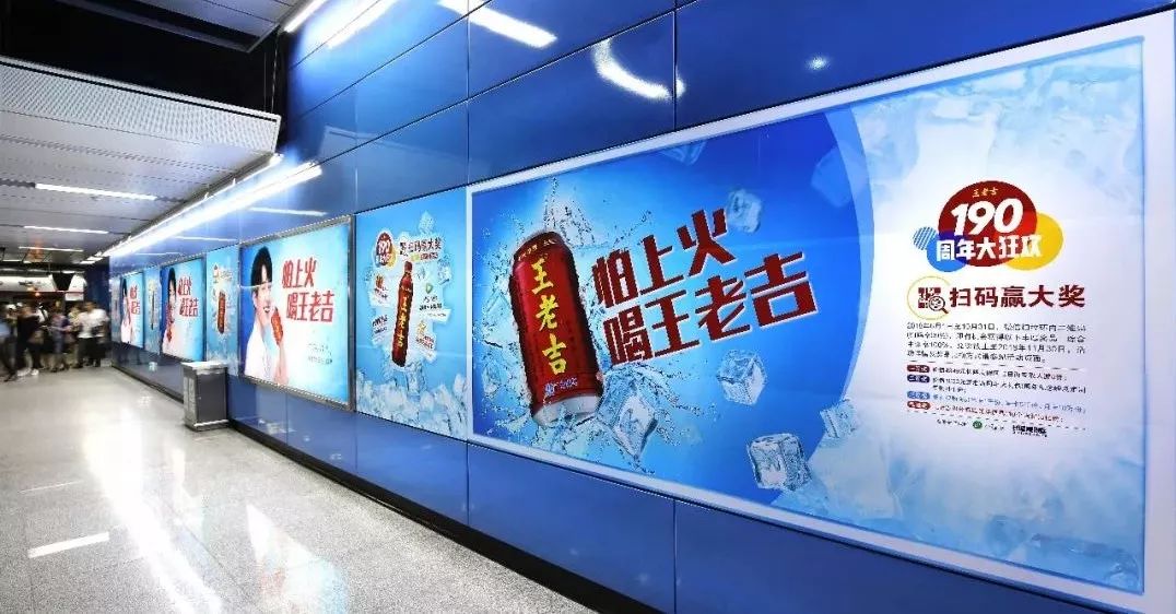 王老吉廣州地鐵廣告 王老吉廣州地鐵廣告