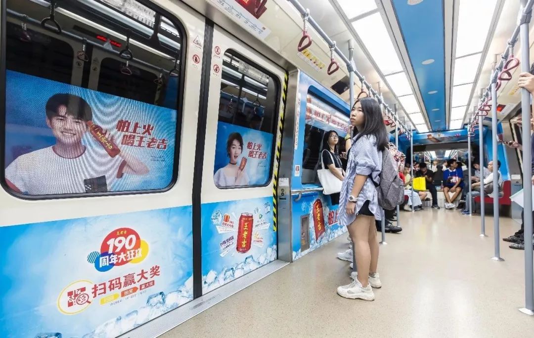 王老吉廣州地鐵廣告 王老吉廣州地鐵廣告