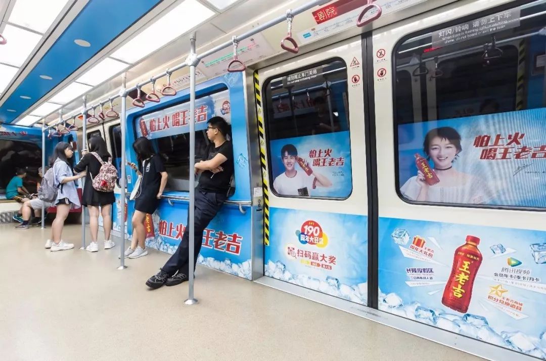 王老吉廣州地鐵廣告 王老吉廣州地鐵廣告