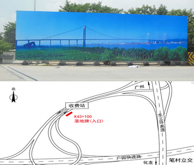 東二環(huán)高速大牌廣告K43+100米 東二環(huán)高速大牌廣告K43+100米