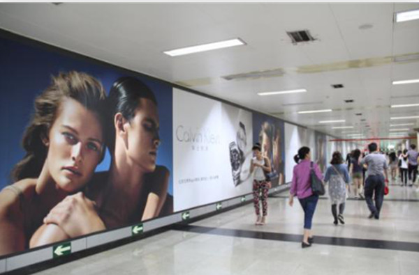 地鐵廣告 地鐵廣告