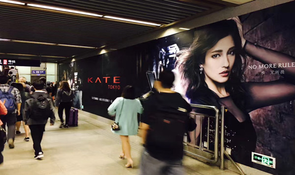 地鐵廣告 地鐵廣告